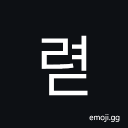 Hangul Syllable Ryeod Symbol