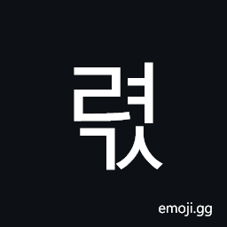 Hangul Syllable Ryeogs Symbol