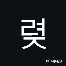 Hangul Syllable Ryeoj Symbol