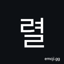 Hangul Syllable Ryeol Symbol