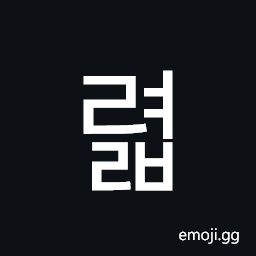 Hangul Syllable Ryeolb Symbol