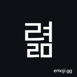 Hangul Syllable Ryeolm Symbol