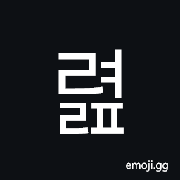 Hangul Syllable Ryeolp Symbol