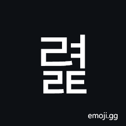 Hangul Syllable Ryeolt Symbol