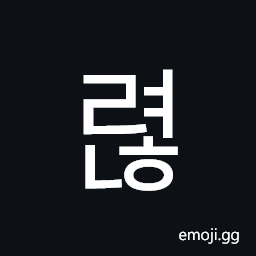 Hangul Syllable Ryeonh Symbol
