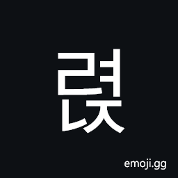 Hangul Syllable Ryeonj Symbol
