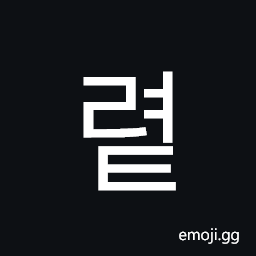 Hangul Syllable Ryeot Symbol