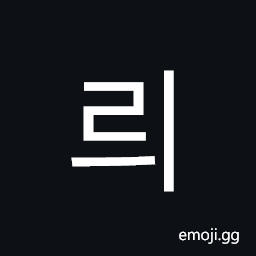 Hangul Syllable Ryi Symbol