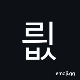 Hangul Syllable Ryibs Symbol