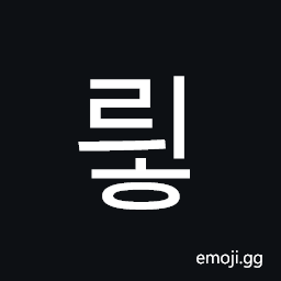 Hangul Syllable Ryih Symbol