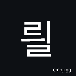 Hangul Syllable Ryil Symbol