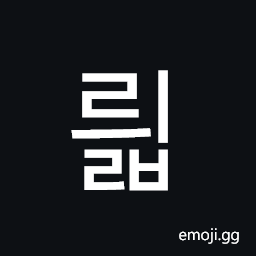 Hangul Syllable Ryilb Symbol