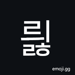 Hangul Syllable Ryilh Symbol
