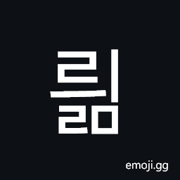 Hangul Syllable Ryilm Symbol
