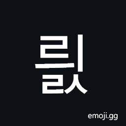 Hangul Syllable Ryils Symbol