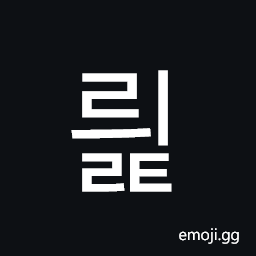 Hangul Syllable Ryilt Symbol