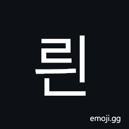 Hangul Syllable Ryin Symbol