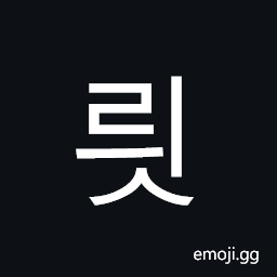 Hangul Syllable Ryis Symbol