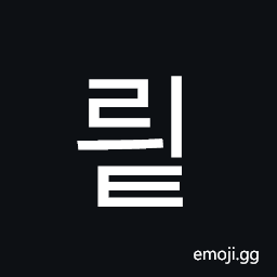 Hangul Syllable Ryit Symbol