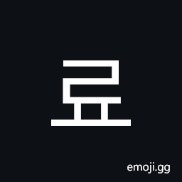 Hangul Syllable Ryo Symbol