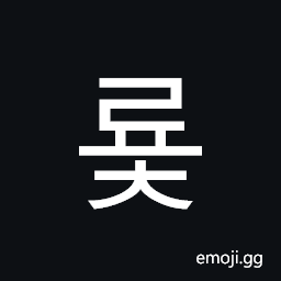 Hangul Syllable Ryoc Symbol