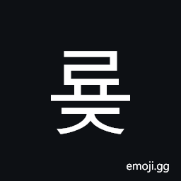 Hangul Syllable Ryoj Symbol