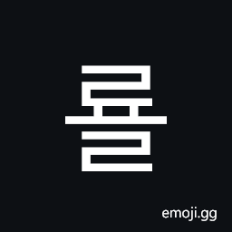 Hangul Syllable Ryol Symbol