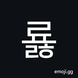 Hangul Syllable Ryolh Symbol