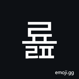 Hangul Syllable Ryolp Symbol