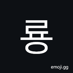 Hangul Syllable Ryong Symbol