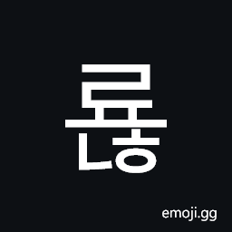 Hangul Syllable Ryonh Symbol