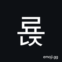 Hangul Syllable Ryonj Symbol