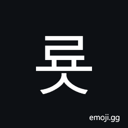 Hangul Syllable Ryos Symbol