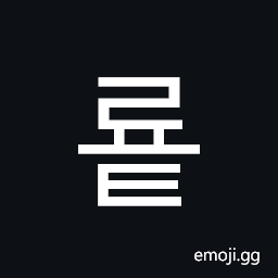 Hangul Syllable Ryot Symbol