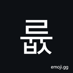 Hangul Syllable Ryubs Symbol