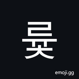 Hangul Syllable Ryuc Symbol