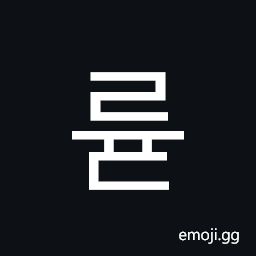Hangul Syllable Ryud Symbol