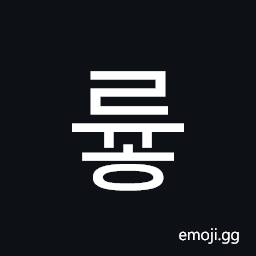 Hangul Syllable Ryuh Symbol