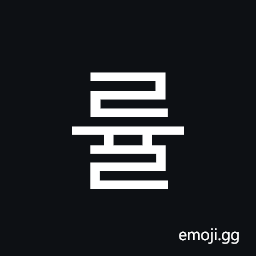Hangul Syllable Ryul Symbol