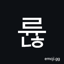 Hangul Syllable Ryunh Symbol