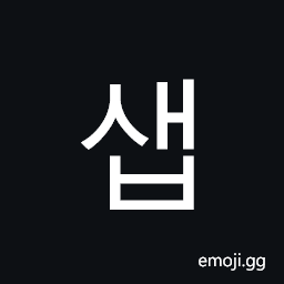 Hangul Syllable Saeb Symbol