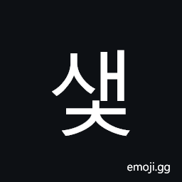 Hangul Syllable Saec Symbol