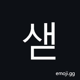 Hangul Syllable Saed Symbol