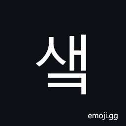 Hangul Syllable Saek Symbol
