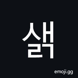 Hangul Syllable Saelg Symbol