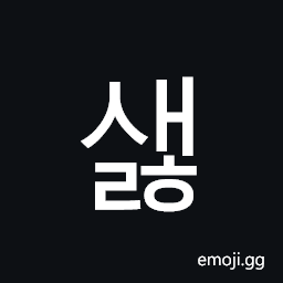 Hangul Syllable Saelh Symbol