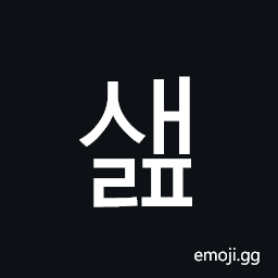Hangul Syllable Saelp Symbol
