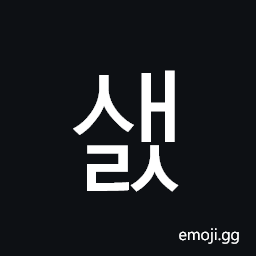 Hangul Syllable Saels Symbol