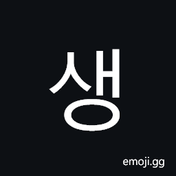 Hangul Syllable Saeng Symbol