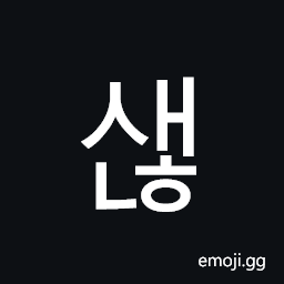 Hangul Syllable Saenh Symbol